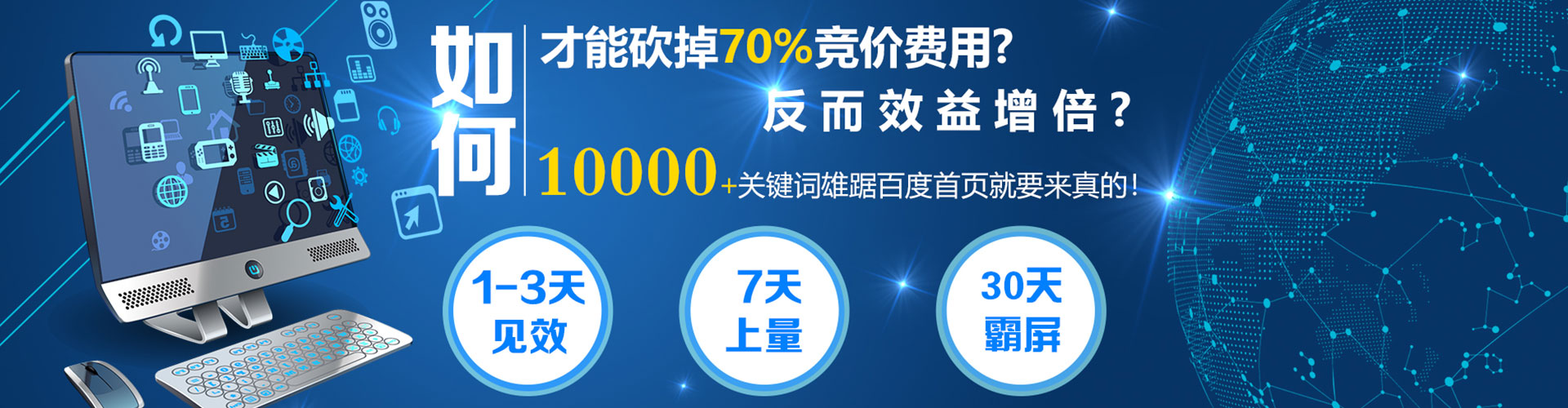 大内sem竞价员