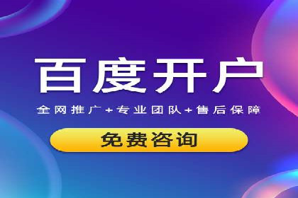 百度广告推广费用一览表